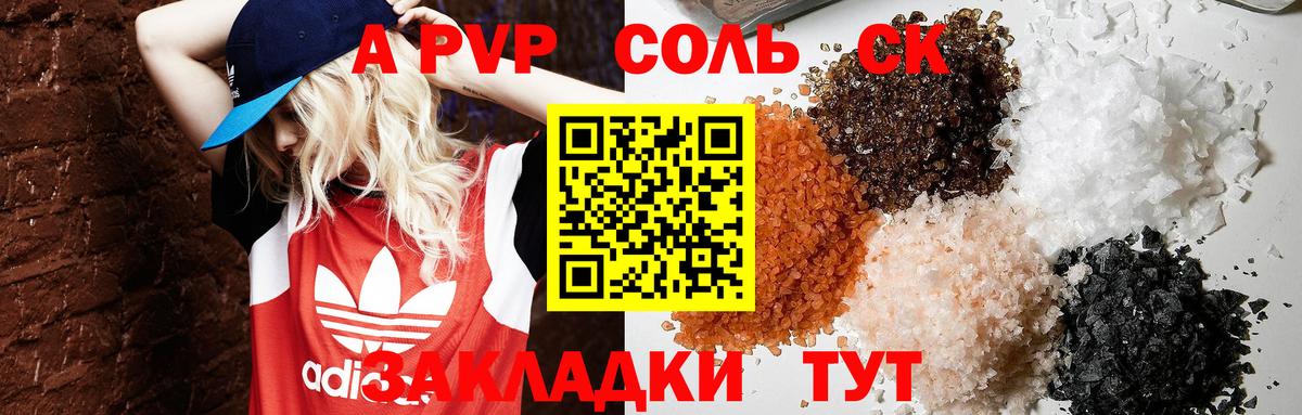 A-PVP СК Новый Уренгой