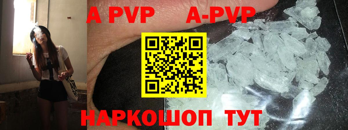 Alpha-PVP мука  закладки  Новый Уренгой  Alpha PVP  Alfa_PVP крисы CK  Вход с VPN  Alpha PVP Crystall 