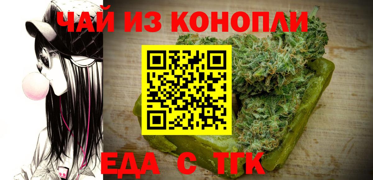 Cannafood марихуана Новый Уренгой