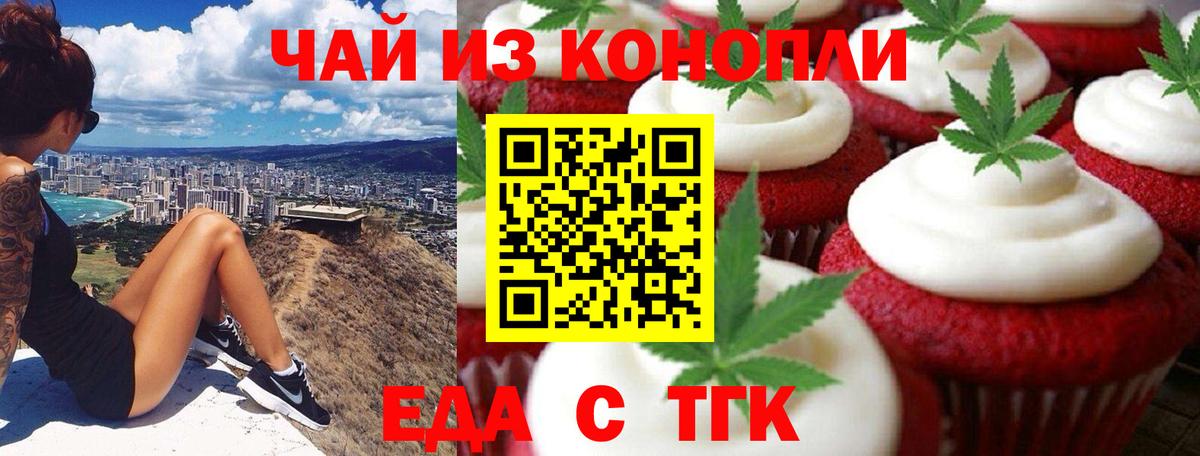 Cannafood конопля  Вход с VPN  Новый Уренгой 