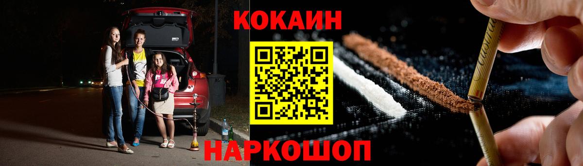 Новый Уренгой  Cocaine  Вход с VPN  COCAIN Перу  Cocaine Эквадор 