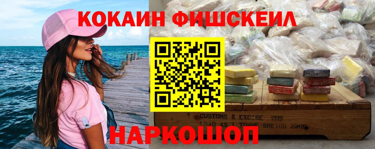 Cocaine Боливия Новый Уренгой