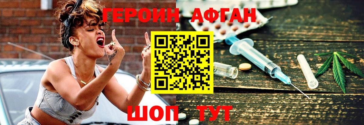 ГЕРОИН хмурый  ГЕРОИН  Новый Уренгой  Вход с VPN 
