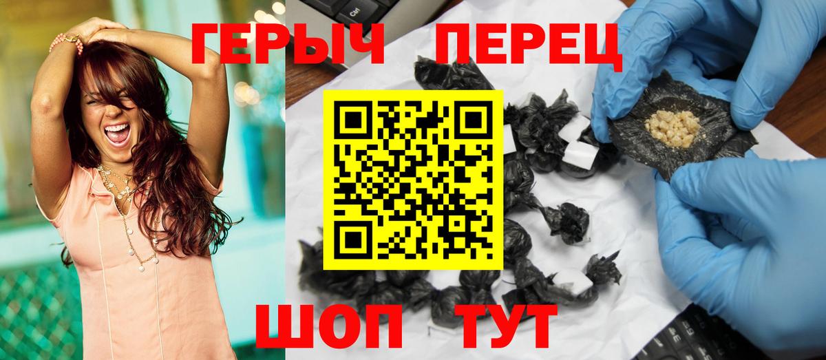 Героин гречка Новый Уренгой