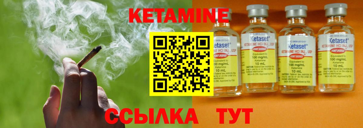 Новый Уренгой  Кетамин ketamine  Вход с VPN  Кетамин VHQ 