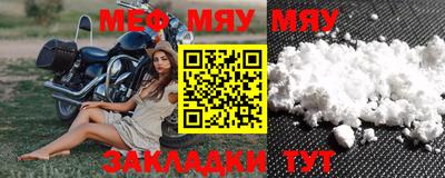 мяу мяу кристалл Донецк