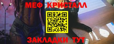 мяу мяу кристалл Донецк