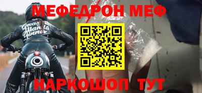 мяу мяу кристалл Донецк