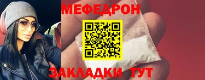 мяу мяу кристалл Донецк