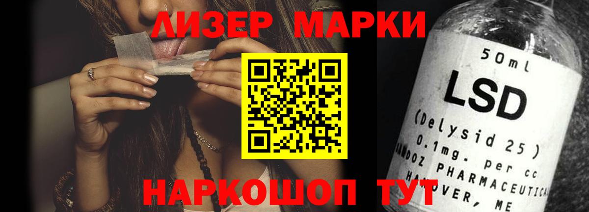LSD-25 экстази кислота Новый Уренгой