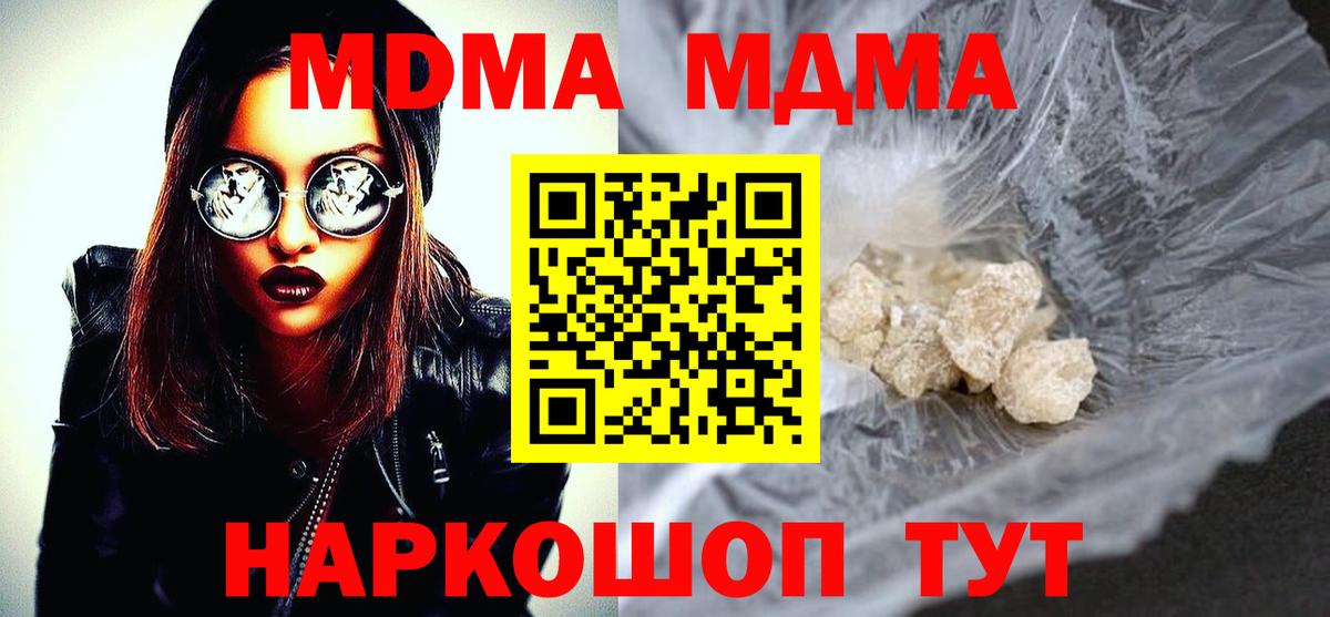 MDMA crystal  Вход с VPN  Новый Уренгой 