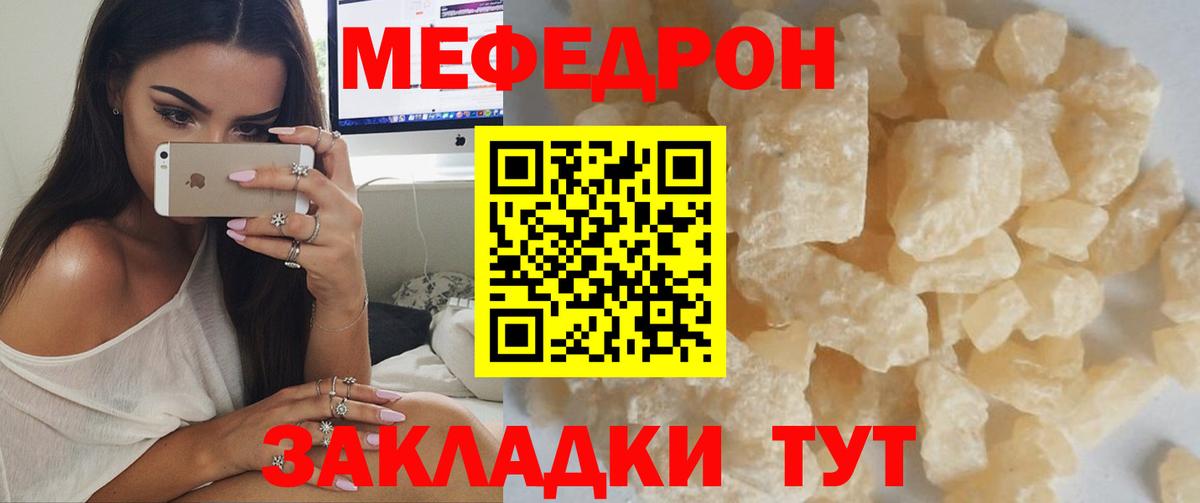 МЕФ мука Новый Уренгой