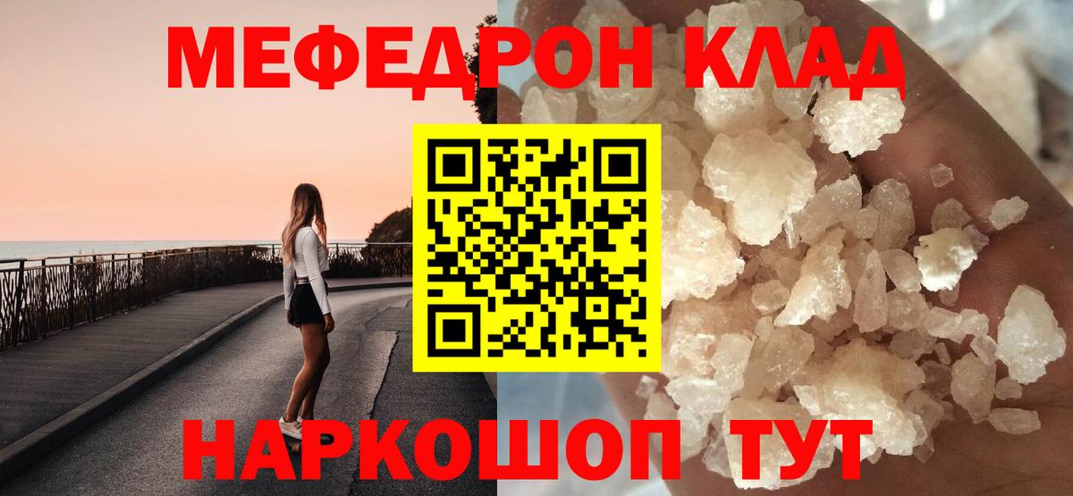 Мефедрон  Меф mephedrone  МЕФ  Вход с VPN  даркнет сайт  Новый Уренгой 