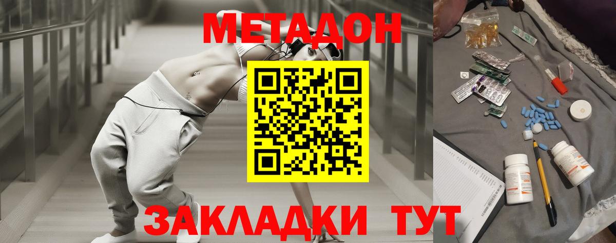 Метадон мёд  Вход с VPN  Метадон белоснежный  Новый Уренгой 