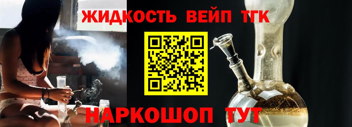 ТГК гашишное масло Новый Уренгой