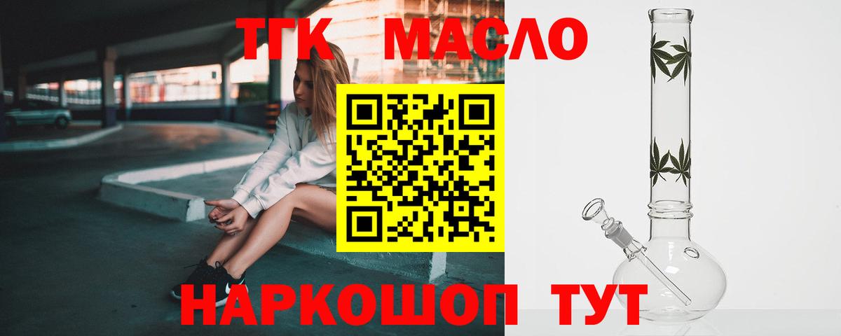 Новый Уренгой  ТГК жижа  магазин    Вход с VPN  ТГК THC oil 