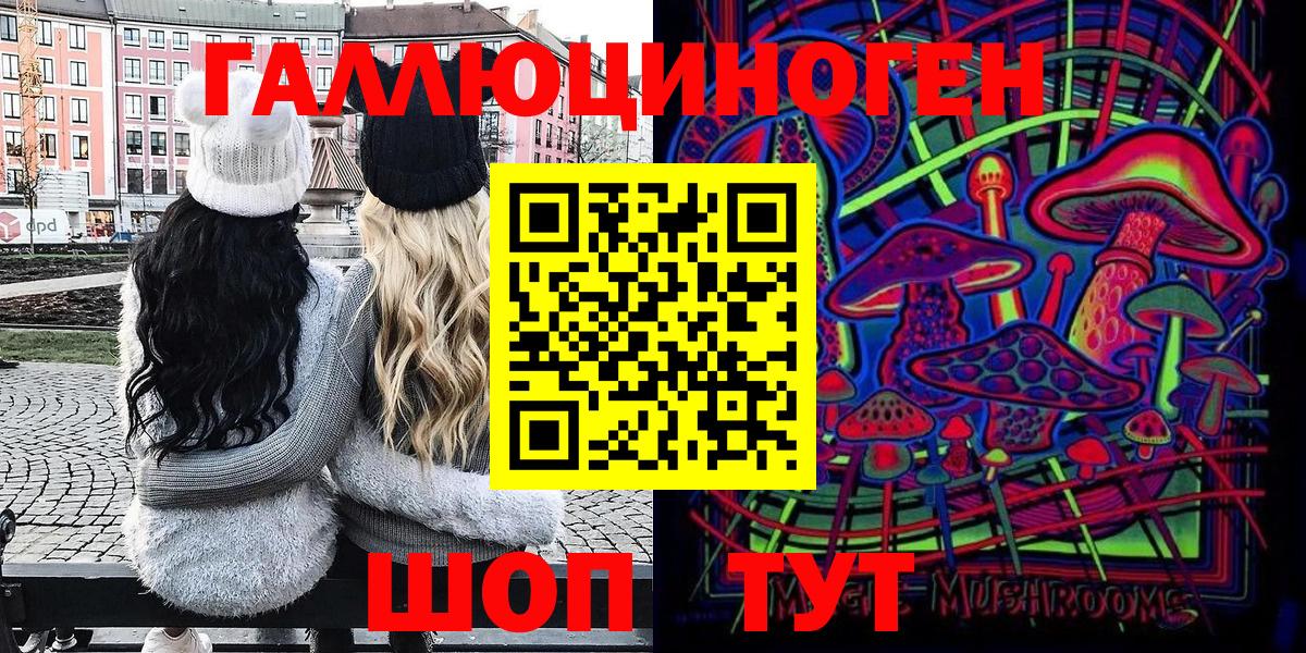 Псилоцибиновые грибы Magic Shrooms Новый Уренгой