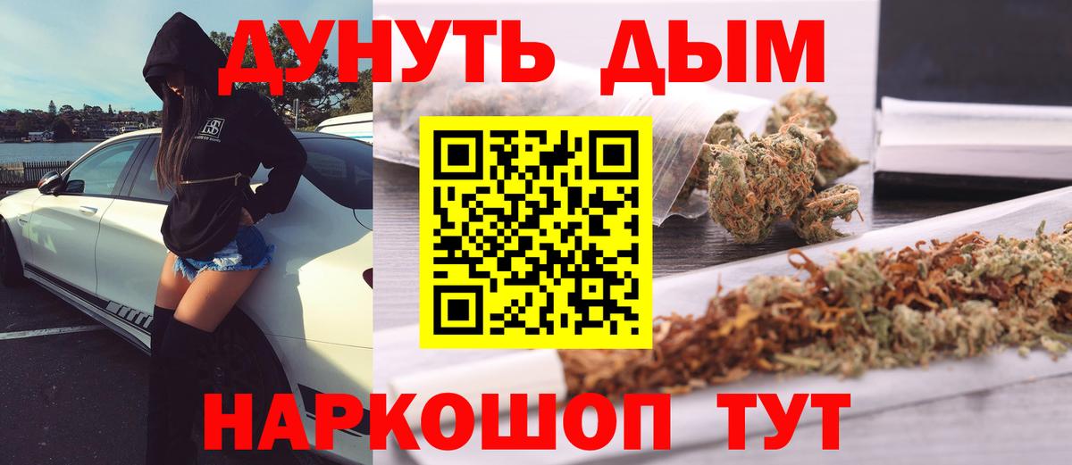 Каннабис сатива  Вход с VPN  Конопля тримм  Новый Уренгой  Шишки марихуана Bruce Banner 